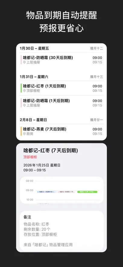 啥都记2026最新版本 啥都记2026最新版本