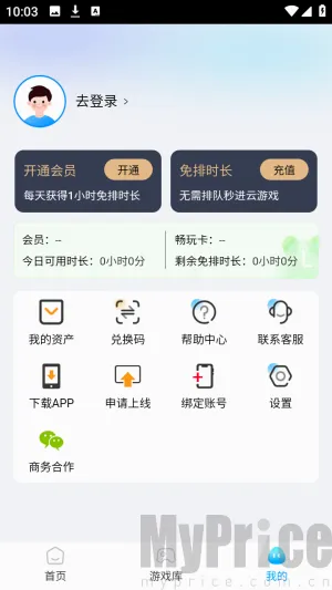 网梦云电脑2026最新版本 网梦云电脑2026最新版本