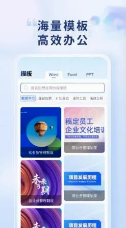 Word Office�ֻ��ĵ�v1.0.1 �ֻ����ͼ