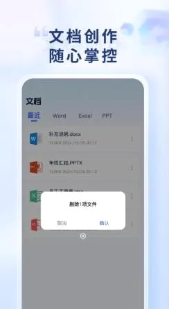 Word Office�ֻ��ĵ�v1.0.1 �ֻ����ͼ