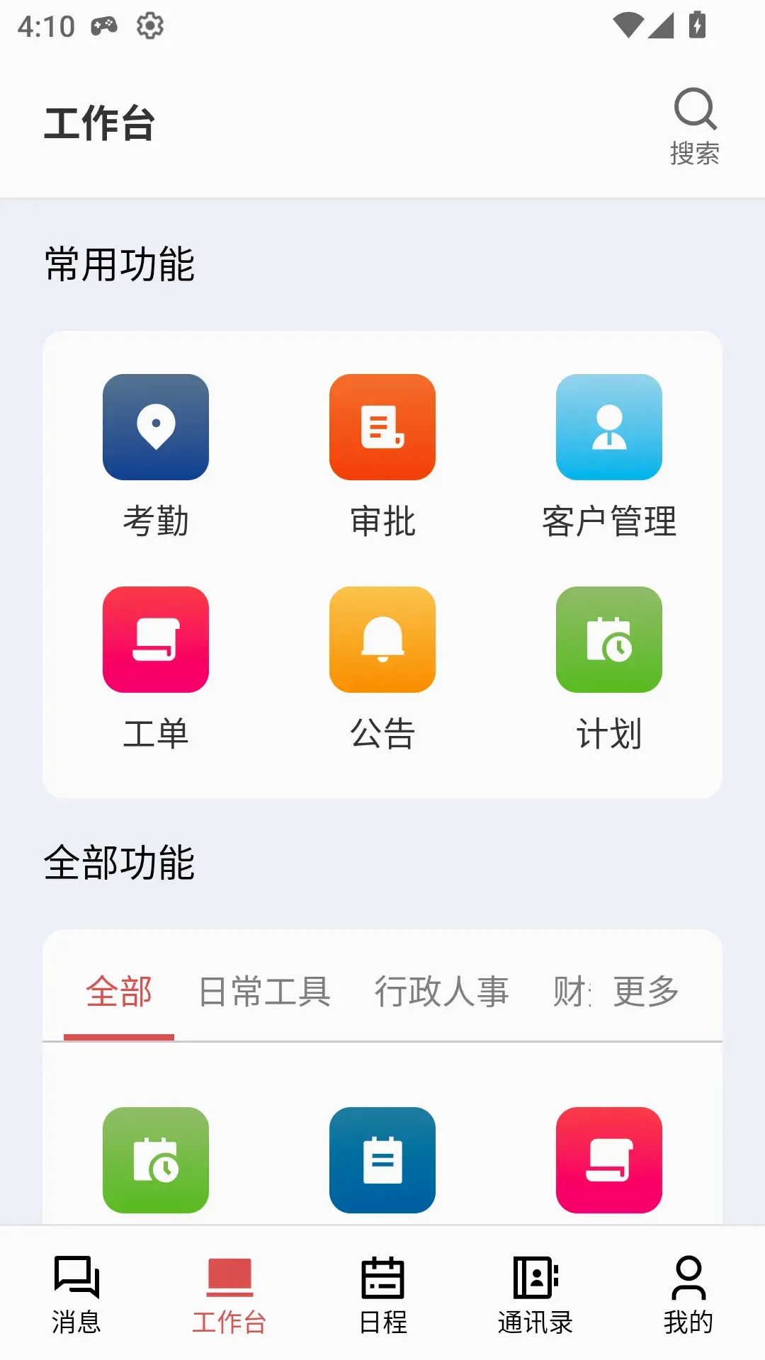 ��г����V22026�ٷ����°汾v1.0.32 �ٷ������ͼ