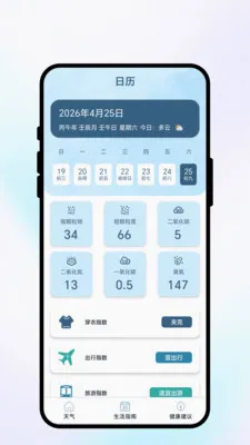 �紨������2026���°汾v1.0.1 �ֻ����ͼ