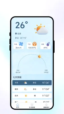 �紨������2026���°汾v1.0.1 �ֻ����ͼ
