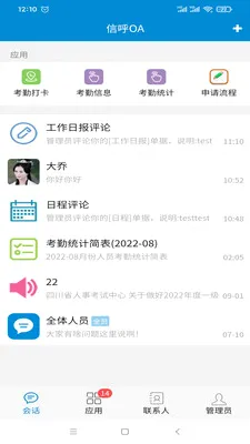 �ź��칫2026���°汾v2.6.02 ��׿���ͼ