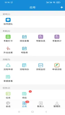 �ź��칫2026���°汾v2.6.02 ��׿���ͼ