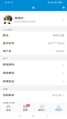 �ź��칫2026���°汾v2.6.02 ��׿���ͼ