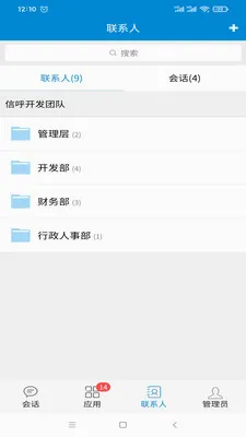 �ź��칫2026���°汾v2.6.02 ��׿���ͼ