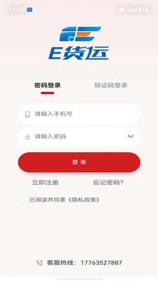 E����ƽ̨2026���°汾v1.5.3 ��׿���ͼ