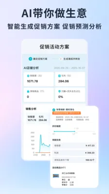 �ǻۼ�AI���������ֻ���v1.6.0 �ֻ����ͼ