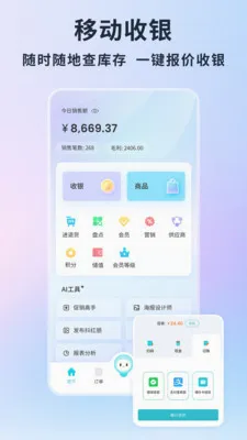 �ǻۼ�AI���������ֻ���v1.6.0 �ֻ����ͼ