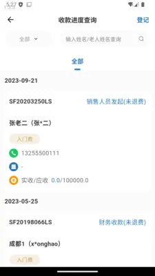 ����ͨӪ������APPv1.4.0 ��׿���ͼ