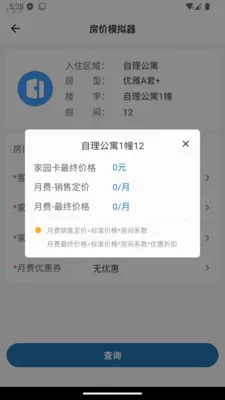 ����ͨӪ������APPv1.4.0 ��׿���ͼ