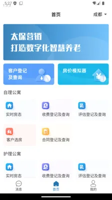 ����ͨӪ������APPv1.4.0 ��׿���ͼ