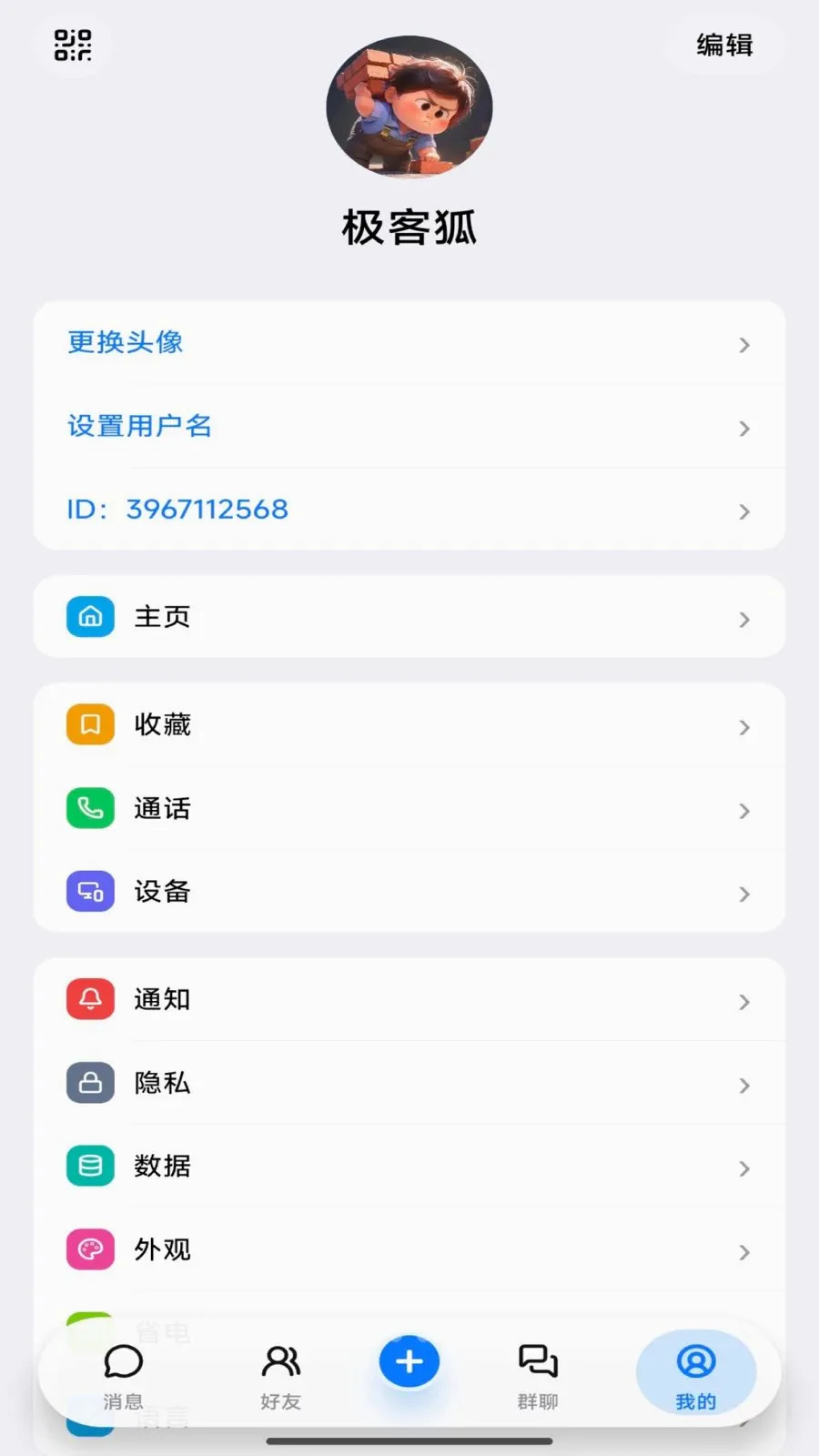 Ҽ��ͨ�����ֻ���v2.0 �ֻ����ͼ