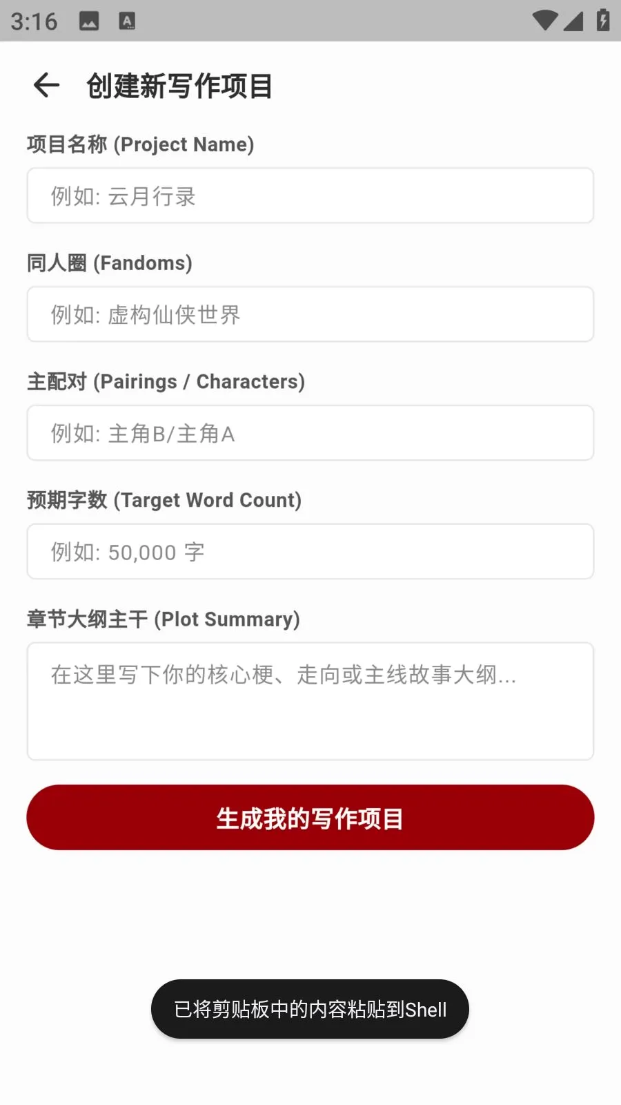 ao3����v1.4.19 �ֻ����ͼ