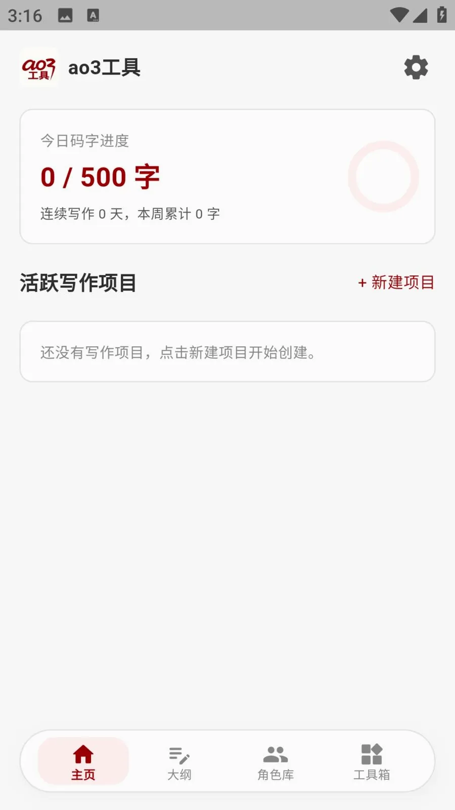 ao3����v1.4.19 �ֻ����ͼ