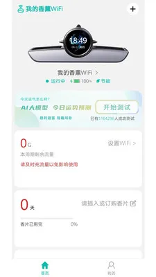 �ҵ���޹WiFi2026�ٷ����°汾v1.0 �ٷ������ͼ