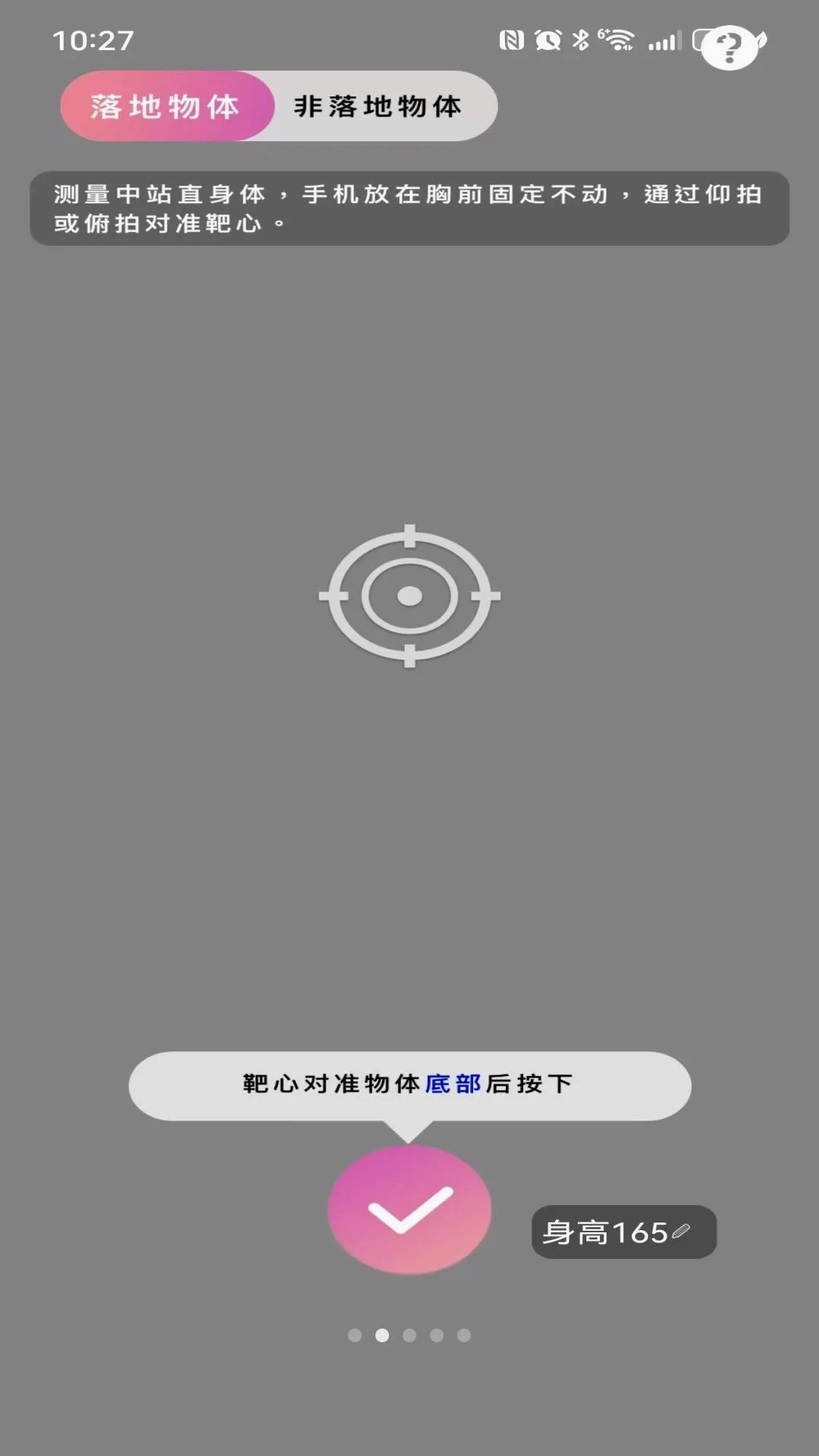 �ֻ�AR���Ӳ���������v6741183.1156.415 ��׿���ͼ