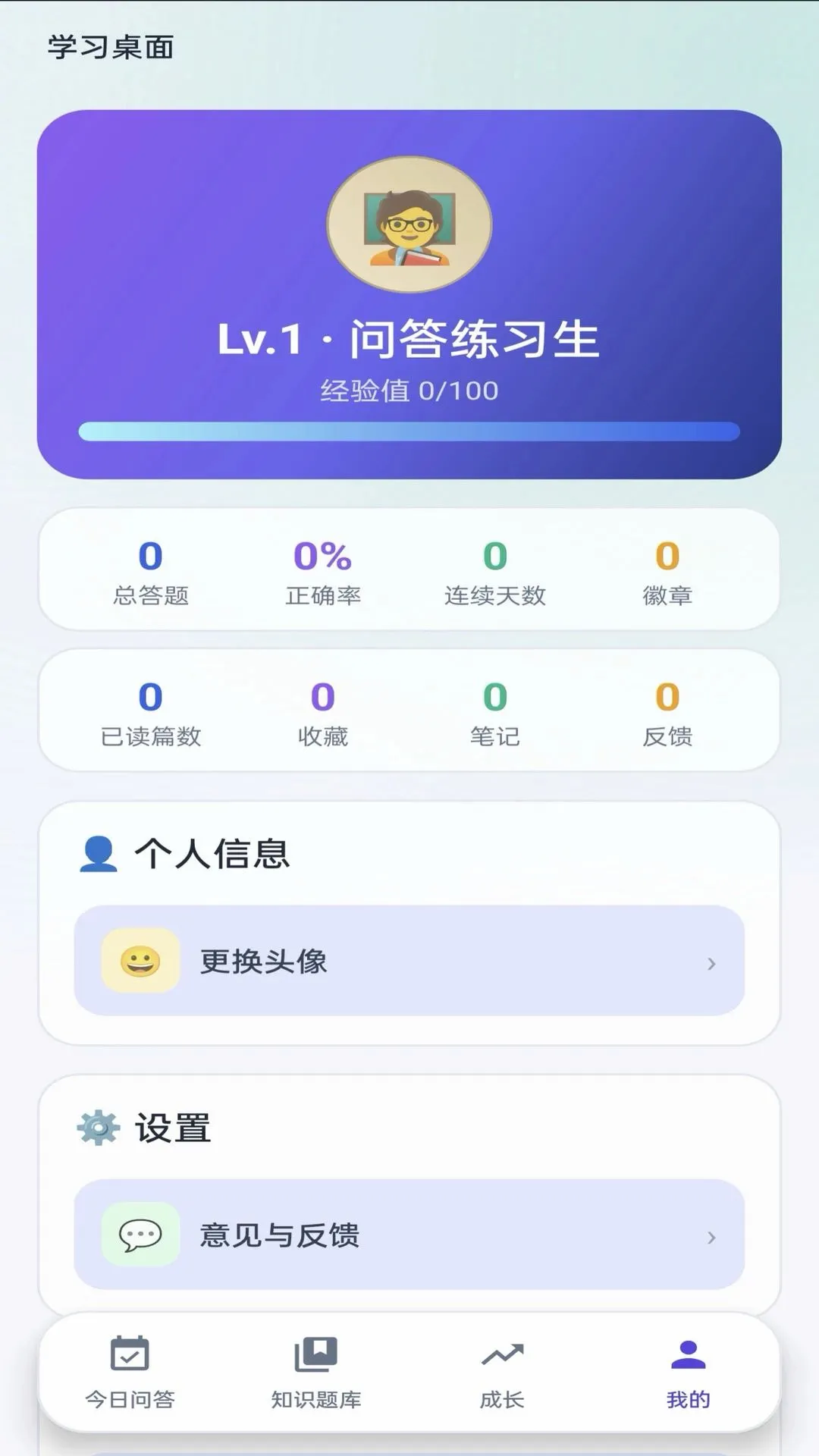 ��ѧ����������ֻ���v0.1.0 ��׿���ͼ