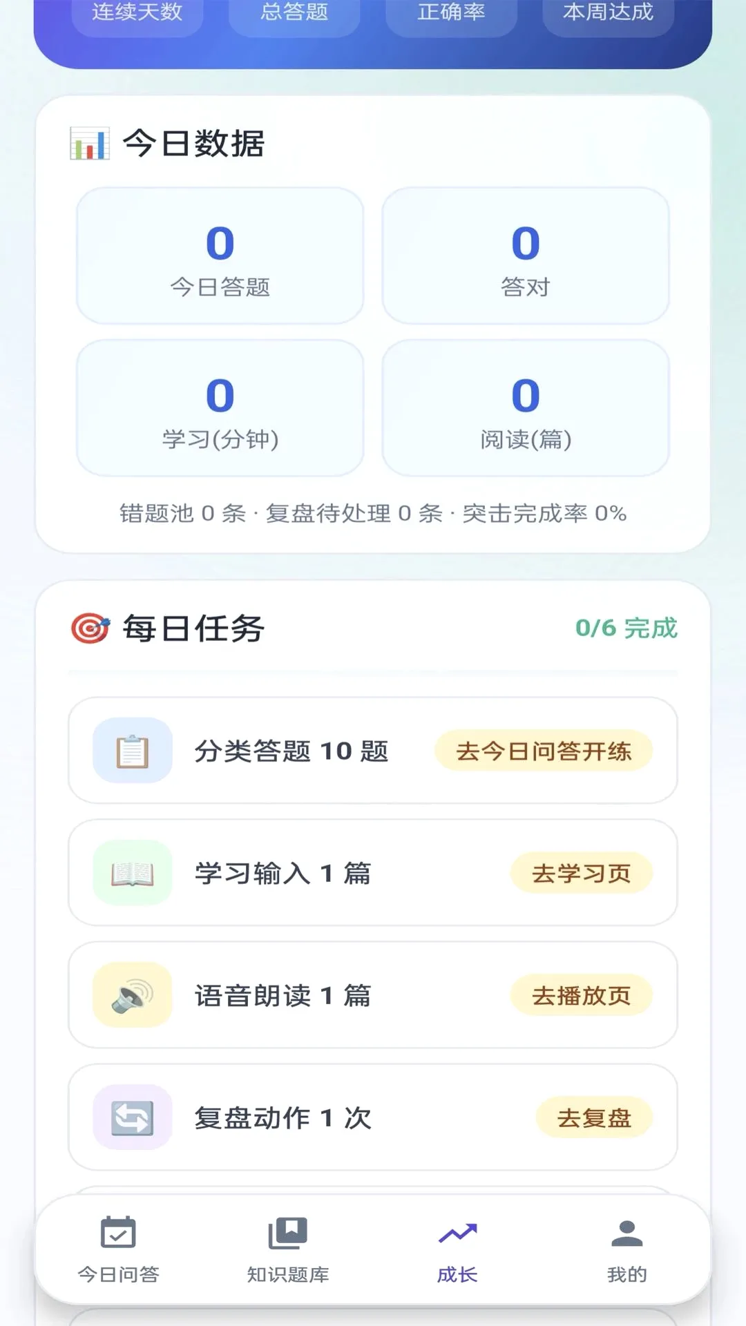 ��ѧ����������ֻ���v0.1.0 ��׿���ͼ