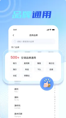 ���ܿյ�ң����2026���°汾v6.1 ��׿���ͼ