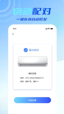 ���ܿյ�ң����2026���°汾v6.1 ��׿���ͼ