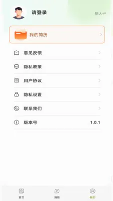 ͬ���ս��ְv1.0.1 �ֻ����ͼ