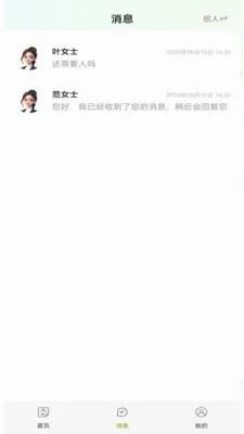 ͬ���ս��ְv1.0.1 �ֻ����ͼ