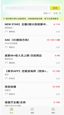 ͬ���ս��ְv1.0.1 �ֻ����ͼ