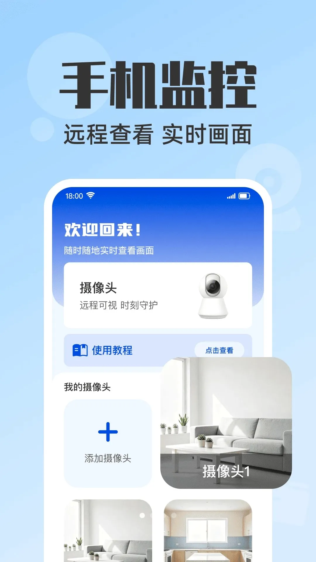 �ֻ�Զ�̼�ػ��������ֻ���v1.0.0 ��Ѱ��ͼ