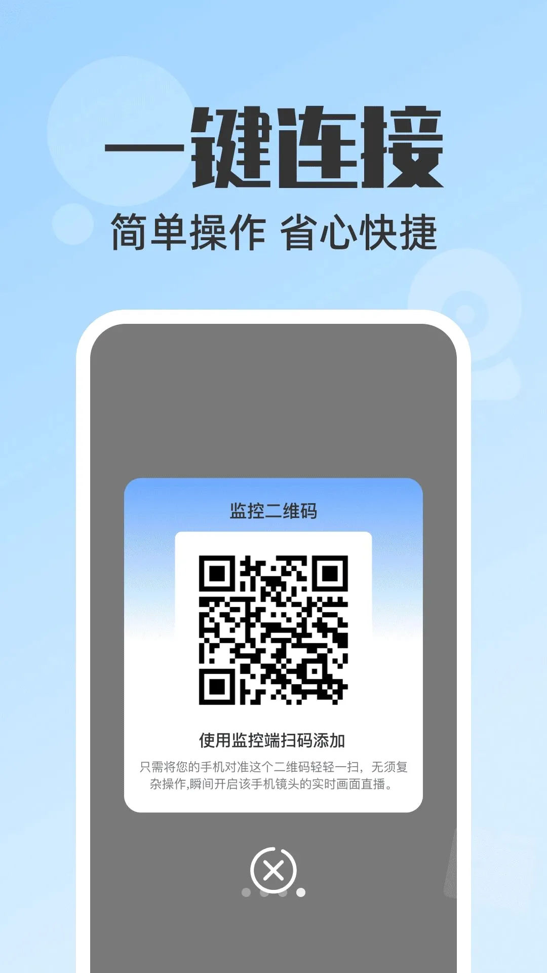 �ֻ�Զ�̼�ػ��������ֻ���v1.0.0 ��Ѱ��ͼ