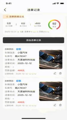 ��ͨΥ��Ѹ��2026�ٷ����°汾v1.0.3 �ٷ������ͼ