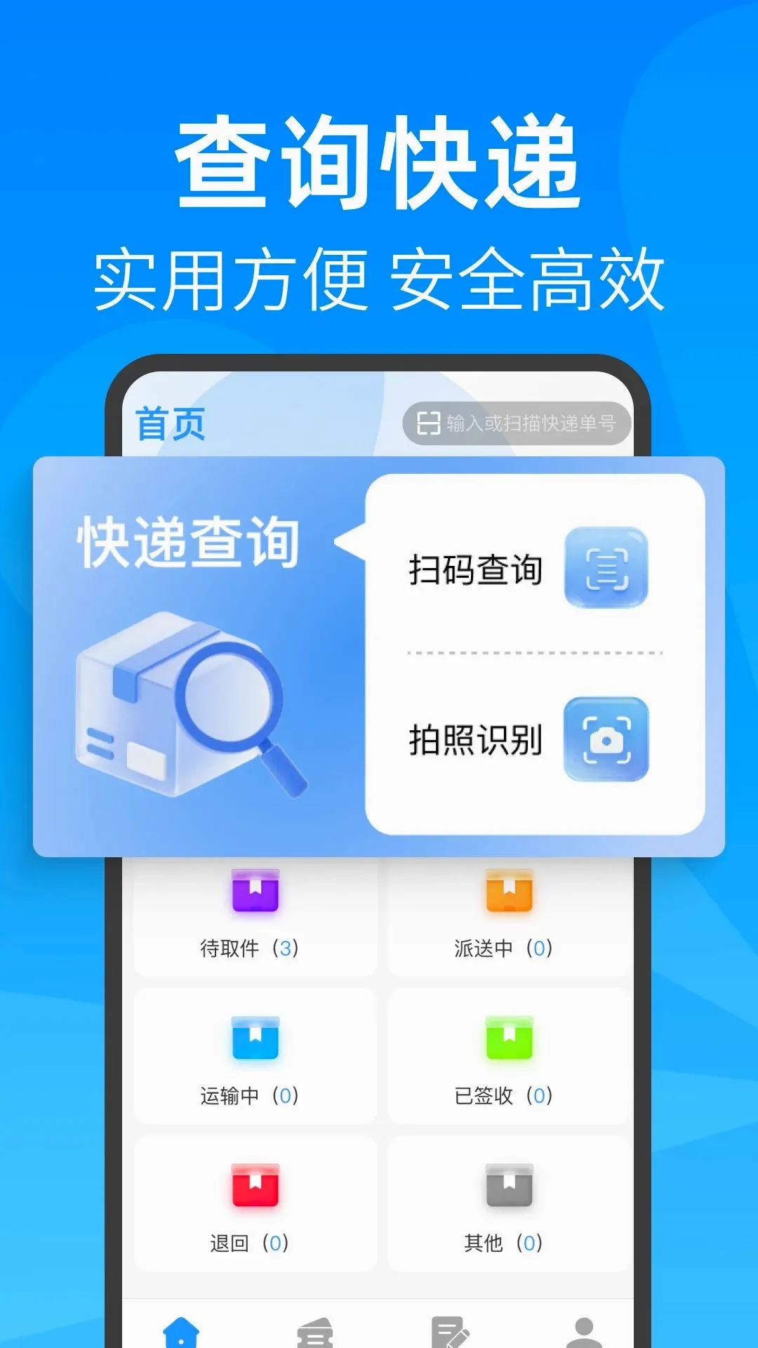 ��ݼ��հ�����ѯ2026�ٷ����°汾v1.0.1 ��Ѱ��ͼ