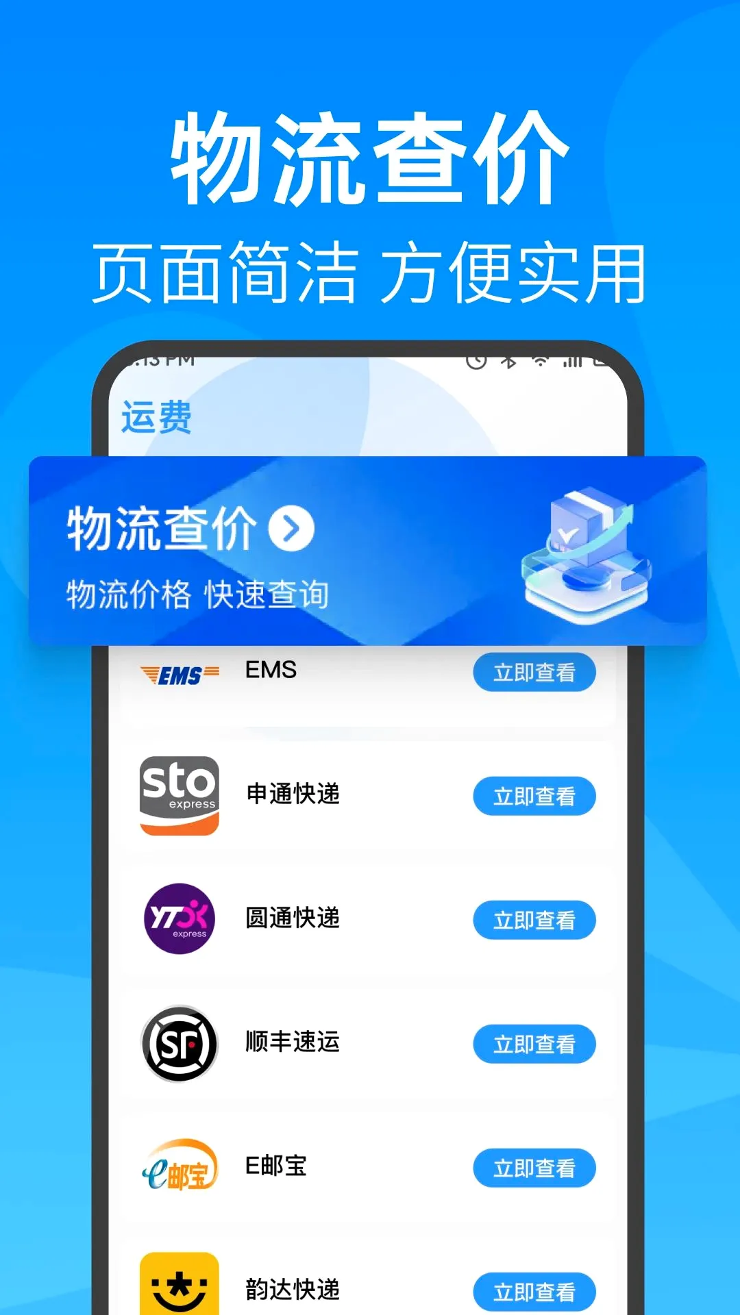 ��ݼ��հ�����ѯ2026�ٷ����°汾v1.0.1 ��Ѱ��ͼ