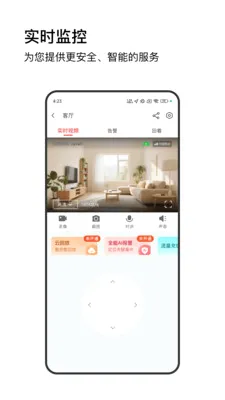 ө��ͨ�����ֻ���v1.0.2 �ֻ����ͼ