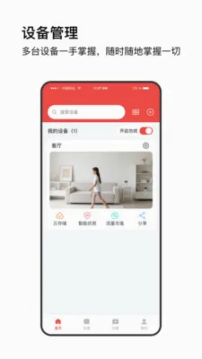 ө��ͨ�����ֻ���v1.0.2 �ֻ����ͼ