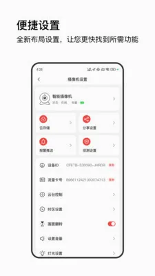 ө��ͨ�����ֻ���v1.0.2 �ֻ����ͼ
