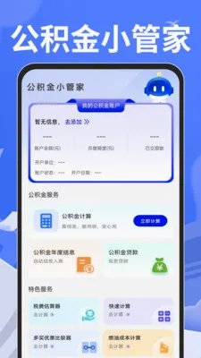 �ֻ����������ר��2026�ٷ����°汾v1.0.1 ��׿���ͼ