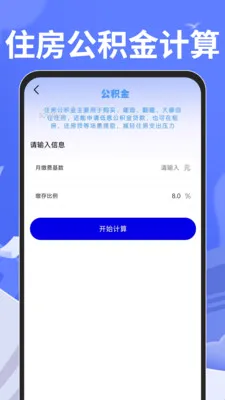 �ֻ����������ר��2026�ٷ����°汾v1.0.1 ��׿���ͼ