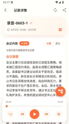 ����AI ��������v1.2.1 ��׿���ͼ