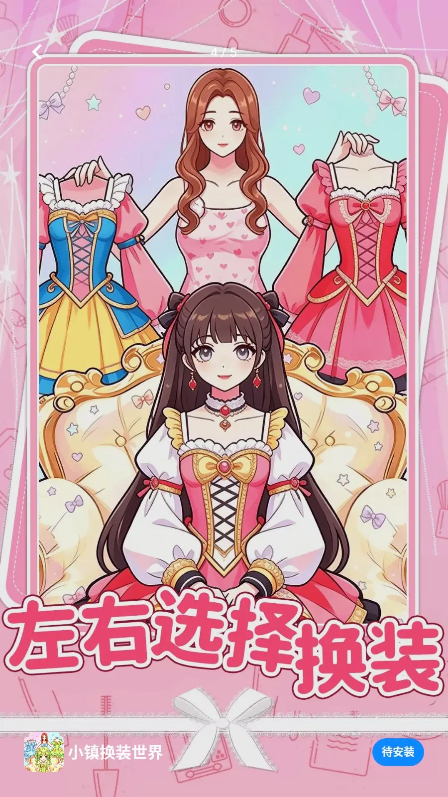 С��װ����v1.0.1 ��׿���ͼ