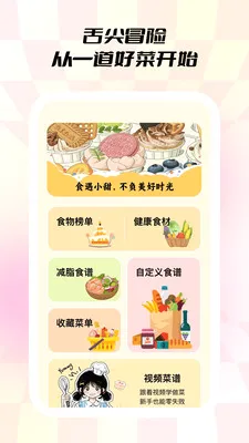 С��ʳ��v1.0.5 �ٷ������ͼ