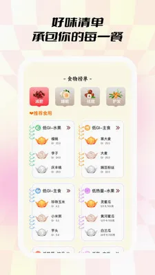 С��ʳ��v1.0.5 �ٷ������ͼ