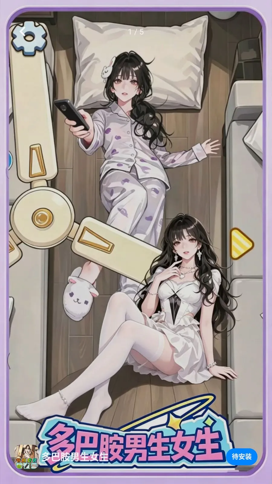 ��Ͱ�����Ů��2026�ٷ����°汾v1.0 ��׿���ͼ