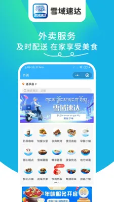 ѩ���ٴ�v1.6.63 �ֻ����ͼ