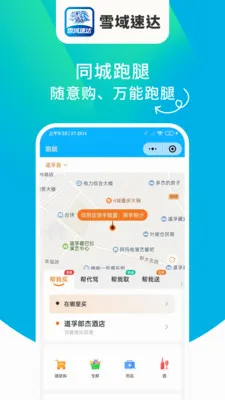 ѩ���ٴ�v1.6.63 �ֻ����ͼ