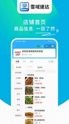 ѩ���ٴ�v1.6.63 �ֻ����ͼ