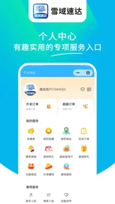ѩ���ٴ�v1.6.63 �ֻ����ͼ