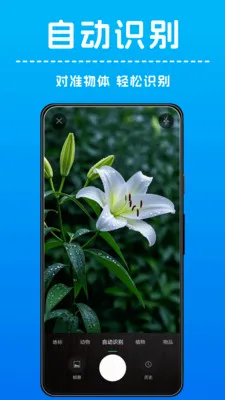 AI����ʶ��v1.0.4 �ֻ����ͼ
