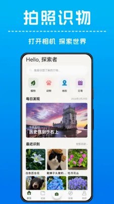 AI����ʶ��v1.0.4 �ֻ����ͼ